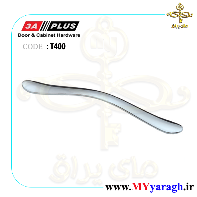 دستگیره کابینت قاشقی شرکت T400 3A PLUS